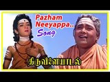 Thiruvilayadal Scenes | Pazham Neeyappa Song | Avvaiyar tries to convince Lord Murugan | Sivaji