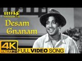 Desam Gnanam Full Video Song 4k | Parasakthi Tamil Movie Songs | Sivaji Ganesan | 4k HD Video Songs