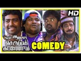 En Aaloda Seruppa Kaanom Comedy | Full Comedy Scenes | Vol 2 | Yogi Babu | Singampuli | KS Ravikumar