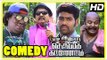 Yogi Babu Comedy Scenes | En Aaloda Seruppa Kaanom Comedy Scenes | Vol 1 | Singampuli | KS Ravikumar