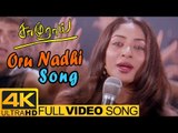 Oru Nadhi Full Video Song 4K | Saamurai Tamil Movie Songs | Vikram | Tamil Hit Songs 4K