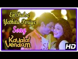 En Pulse Song | Kavalai Vendam Movie Scenes | Manthra insults Jiiva | Kajal Aggarwal