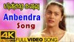 Minsara Kanavu Tamil Movie | Anbendra Song | Video Songs 4K | Kajol | Arvind Swamy | A R Rahman