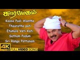 Karmegam Back to Back Video Songs 4K | Mammootty | Abhirami | Vidyasagar | Tamil Hits