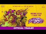 Odu Raja Odu Official Trailer | Guru Somasundaram | Nasser | Lakshmi Priyaa | Tamil Movie Trailers