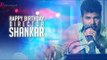 Director Shankar Birthday Special Jukebox | Gentleman | Kadhalan | Super Hit Tamil Movies