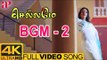 Chellame Tamil Movie BGM 2 | 4K Video Songs | Bharath | Reema Sen | Harris Jayaraj | Tamil BGM