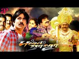Bullet Raja Tamil Full Movie | Ravi Teja | Taapsee Pannu | Vijay Antony | Hit Tamil Full Movies