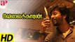 Tamil Hit Songs | Velaikkaran Movie Songs | Karuthavanlaam Galeejam Song | Sivakarthikeyan | Anirudh