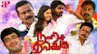 Navarasa Thilagam Full Movie | Ma Ka Pa Anand | Karunakaran | Srushti Dange | AP International