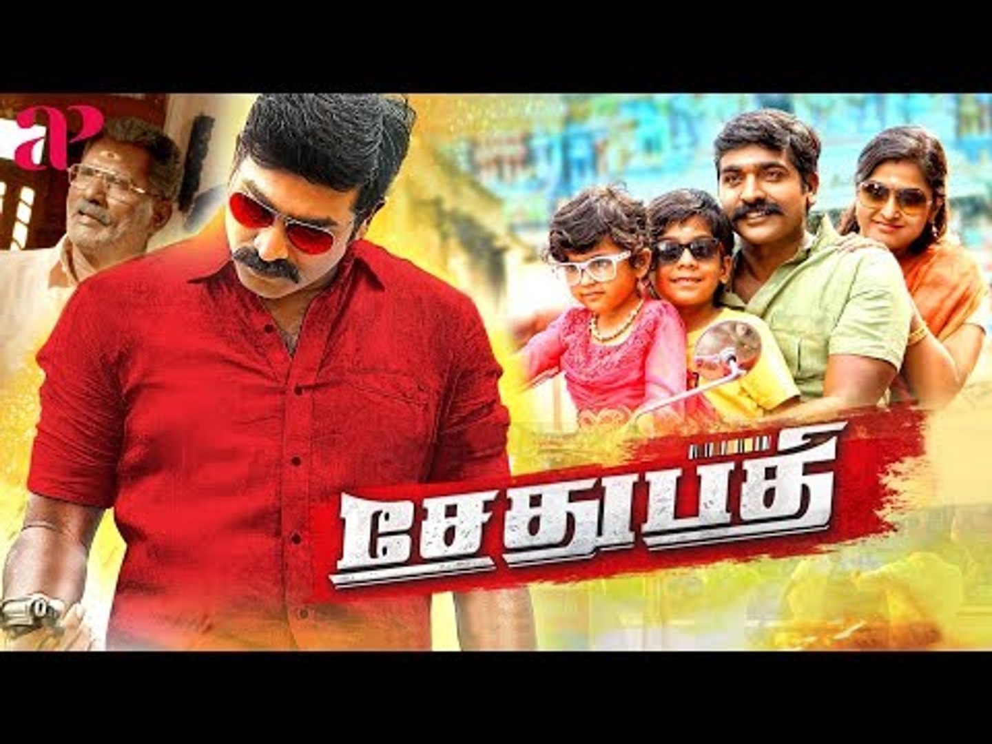 Sethupathi Tamil Full Movie Vijay Sethupathi Remya Nambeesan Latest Super Hit Tamil Movies