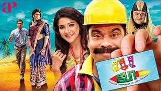 Ka Ka Ka Po Tamil Full Movie | Keshav | Sakshi Agarwal | MS Bhaskar | Power Star Srinivasan