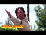 Kadhal Vanthiruchu Song | Kalyanaraman Tamil Movie | Stage Drama Comedy | Kamal Haasan | Sridevi