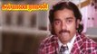 Kalyanaraman Comedy Scene W/Subtitles | Kamal Haasan Wishes to Marry Sridevi | AP International