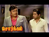 Sorgam Tamil Movie Scenes | Balaji Apologises to Sivaji Ganesan | KR Vijaya | RS Manohar