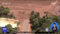 브라질 댐 붕괴…토사 마을 덮쳐 