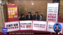 자유한국당 '5시간 반' 단식 논란…