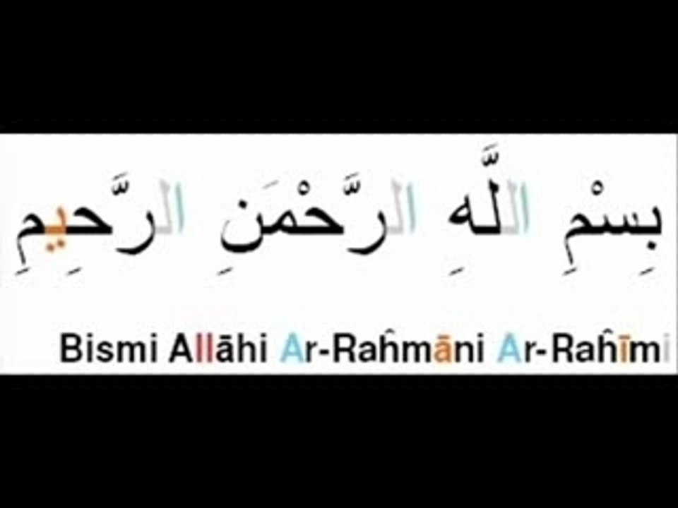Sourate 097 Al-Qadr Mohamed Ayoub | بسم الله