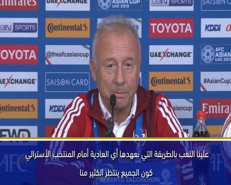 كأس آسيا 2019 – زاكيروني يدرك أهمية ضغط الجماهير الإماراتية