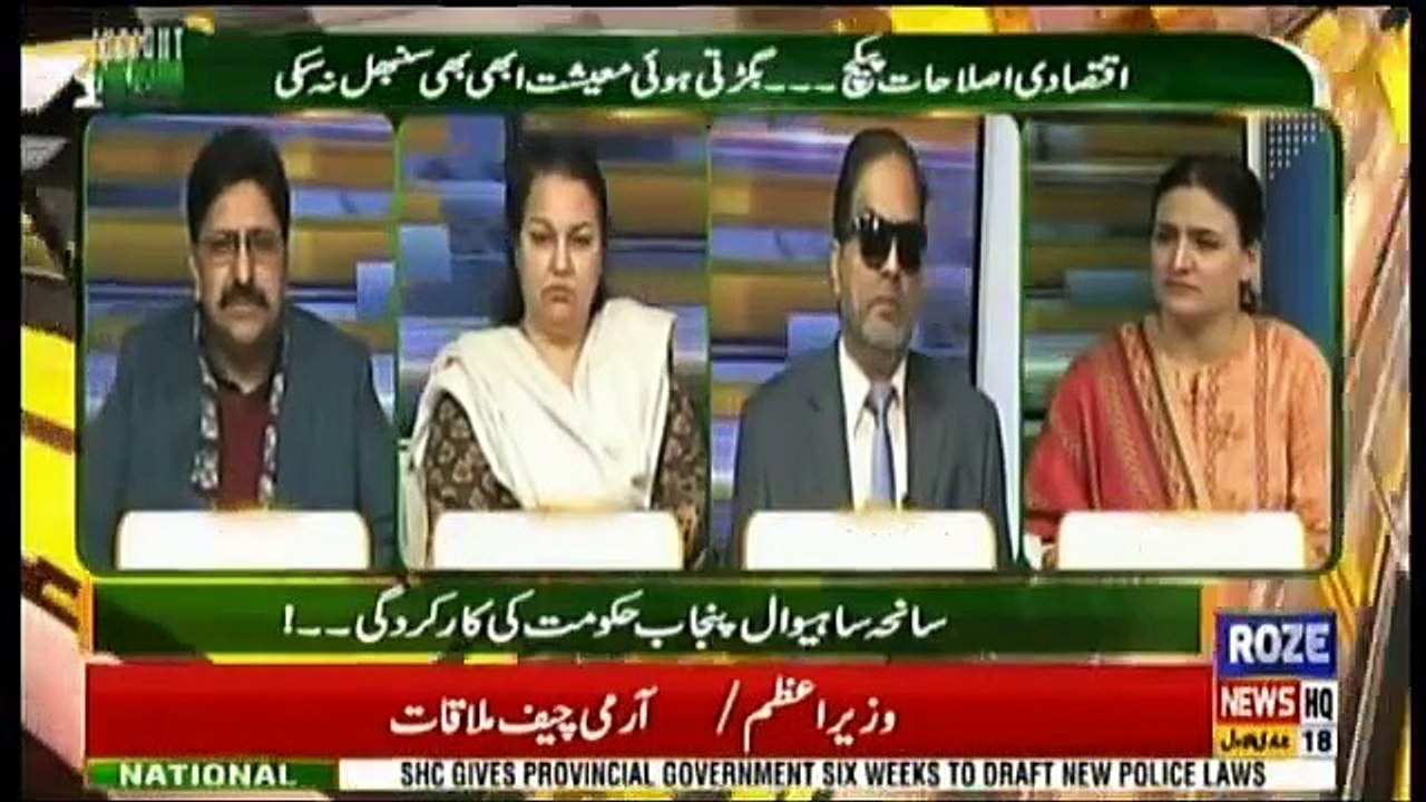 Insight Pakistan With Ammara - 24th January 2019