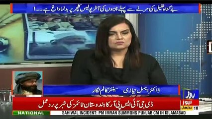 Kalam Aur Kalaam – 24th January 2019