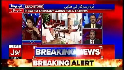 Ab Pata Chala - 24th January 2019