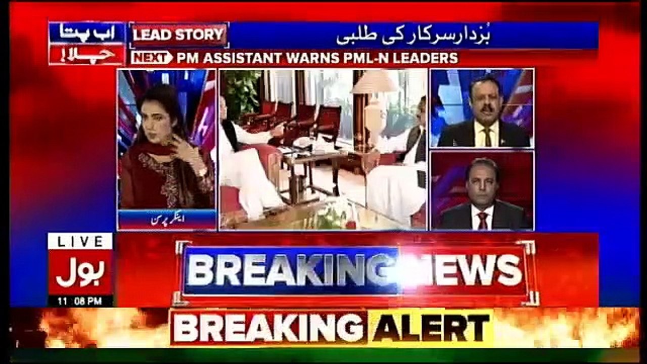 Ab Pata Chala - 24th January 2019
