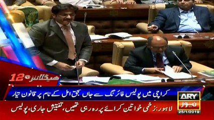 Headlines | ARY News |  0000 |  25 January 2019