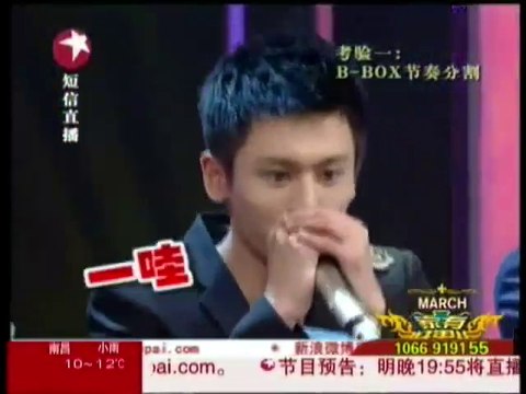 20101211 [家有好男儿] 張哲瀚