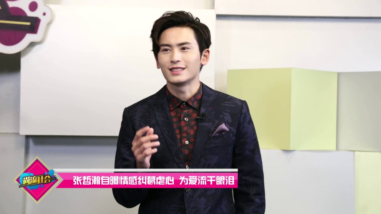 20160615 [尚流社会] 第三十二期“暖男”养成记 花美男讲述被倒追经历 (1080p)