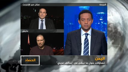 اليمن.. ماذا تبقى من "التحالف العربي"؟