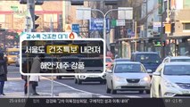 미세먼지 오전에 '나쁨', 낮 기온 어제보다 내려가