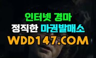 サ일본경마게임 ｗ D D 14 7 점 CoM 일본경마사이트