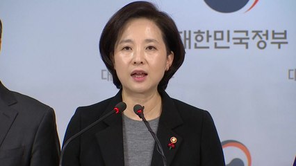 유은혜 부총리, "2월 중 한국체대 종합감사" / YTN