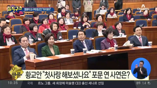 [핫플]김병준, 전대 불출마 요구…황교안 “내 길 간다”