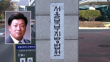'50억 횡령' 삼양식품 회장 실형...법정구속 / YTN