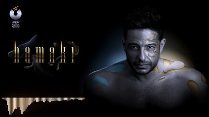 Hamaki - Oyouni Sahrana _ حماقي - عيوني سهرانة 2019