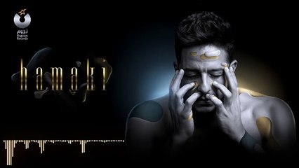 Hamaki - Baeit Maah _ حماقي - بقيت معاه - 2019