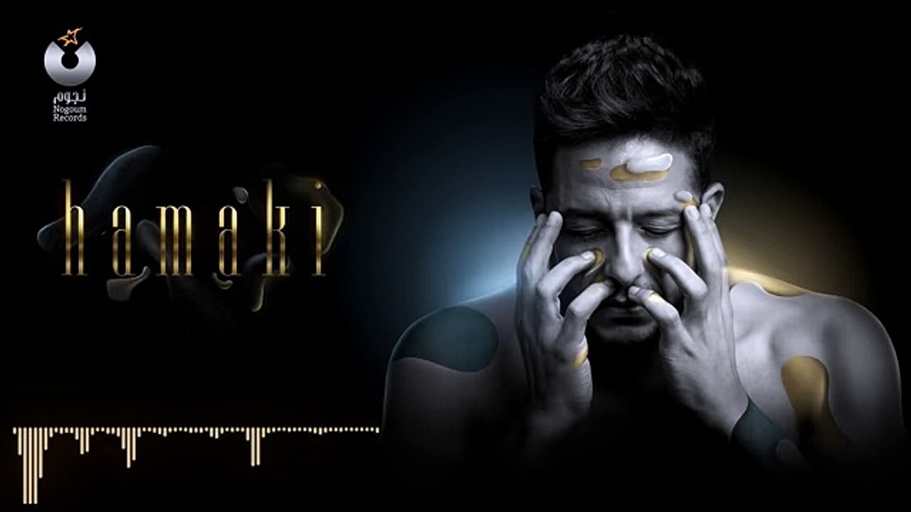 Hamaki - Baeit Maah _ حماقي - بقيت معاه - 2019
