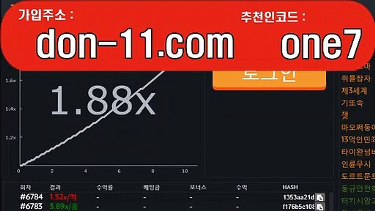 #비트～접속 : “_don-11.com_”추천인코드 : one7