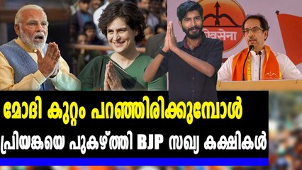 പ്രിയങ്കയില്‍ ജനങ്ങള്‍ ഇന്ദിരയെ കാണും | Oneindia Malayalam