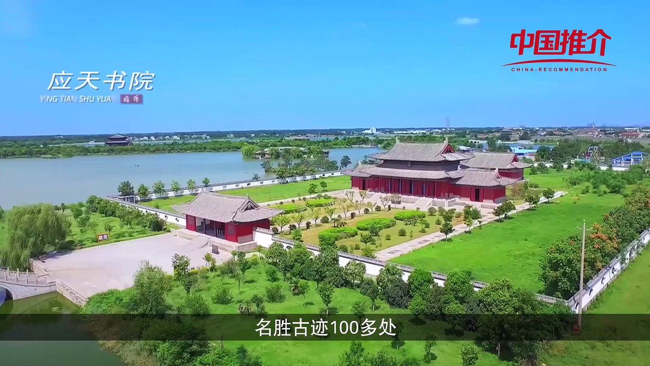 China Recommendation--World moral, Beauty Suiyang
