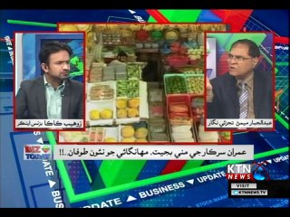 Biz Today- Zohaib Kaka- 23rd January 2019