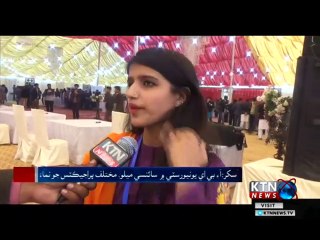 Sukkur IBA- 19th January  2019