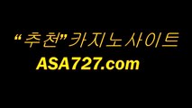 퍼스트카지노사이트［VTS949〃CㅇM］생방송바카라사이트