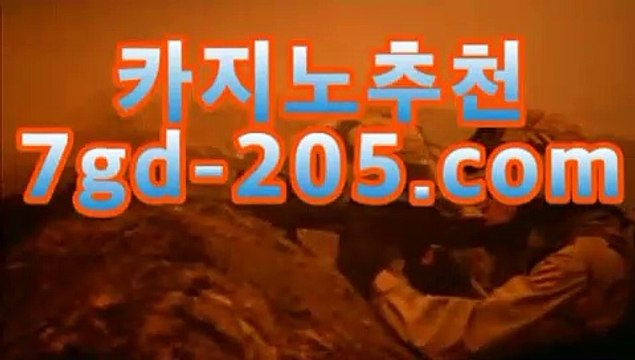 바카라룰✥✥PC바카라 -★☆★7gd-205.com★☆★ -먹튀검색기 슈퍼카지노 마이다스 강원도카지노사이트 모바일바카라 카지노추천 온라인카지노사이트✥✥바카라룰