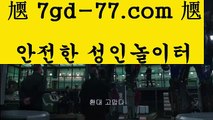 카지노커뮤니티⊥해외바카라사이트- ( Θ【 https://gusdlsmswlstkd4.hatenablog.com 】Θ) -바카라사이트 코리아카지노 온라인바카라 온라인카지노 마이다스카지노 바카라추천 모바일카지노 ⊥카지노커뮤니티