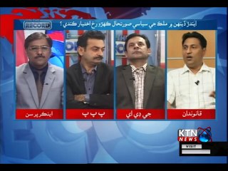 On The Record-  Shakeel Soomro- 24th January 2019
