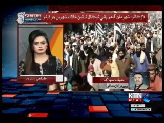 Sindh Round Up- 5 PM - 24th January 2019