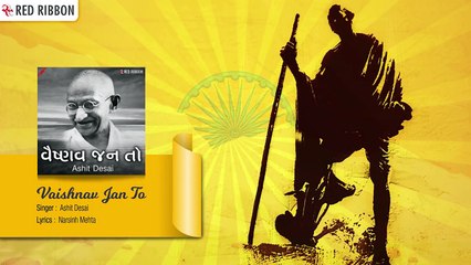 Republic Day Special 2019 | Vaishnav Jan To | Mahatma Gandhi | Gujarati Bhajan | Red Ribbon Gujarati